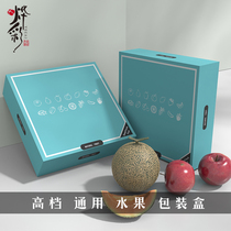 Upscale fruit packaging box mixed with 10 catties fruit Birthday Companion Gift Apple Orange Fire Dragon Fruit Empty Box Customize