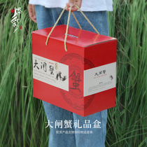 Universal Large Gate Crab Packaging Box Yang Cheng Lake Solid City Lake Crab Box Upmarket Large Gate Crab Gift Box Customized Information