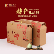 High-end Portable Holiday Festive Season Goods Nut Snacks Special Products Gift Boxes Cooked Food Wax-Halogen Meat Packaging set to be made