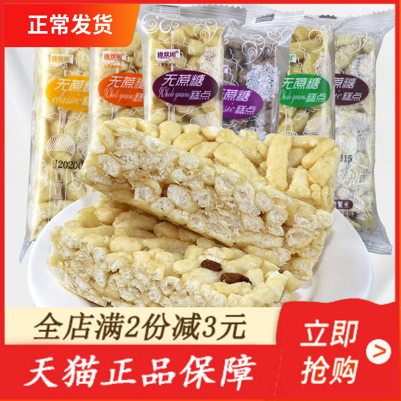 Kanghuan Garden Without Cane Sugar Chaghema Cranberry Flavor Black Rice Taste Soft Glutinous Bulk Medium Aged Breakfast Pastry Food