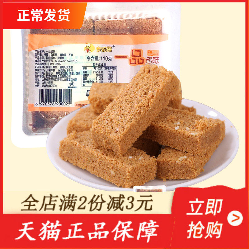 A pint of egg pastry 110g * 10 boxes Nutritious Egg Ghee Dessert Snack Food Gold Egg Yolk Ghee Snack