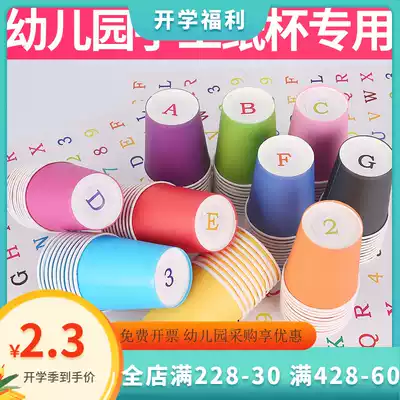 Children's handmade color paper cup diy material handmade solid color early education kindergarten household disposable paper cup