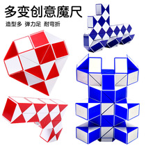 Childrens magic ruler 24 segments 36 segments 48 segments Student puzzle Rubiks cube Creative shaped folding magic wand long toy