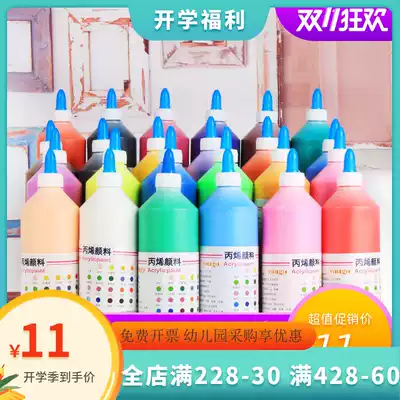 Acrylic pigment 500ml large bottle painted plaster doll children's gouache painting painting kindergarten DIY paint
