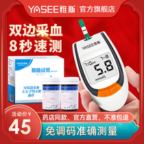 Yas GLM S77 blood glucose tester home high precision blood glucose measuring instrument IELTS 100 medical test paper