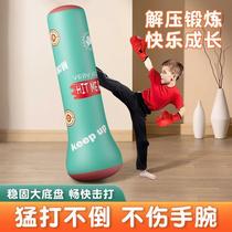 充气拳击柱儿童健身不倒翁玩具立式解压沙包袋跆拳道散打训练器材