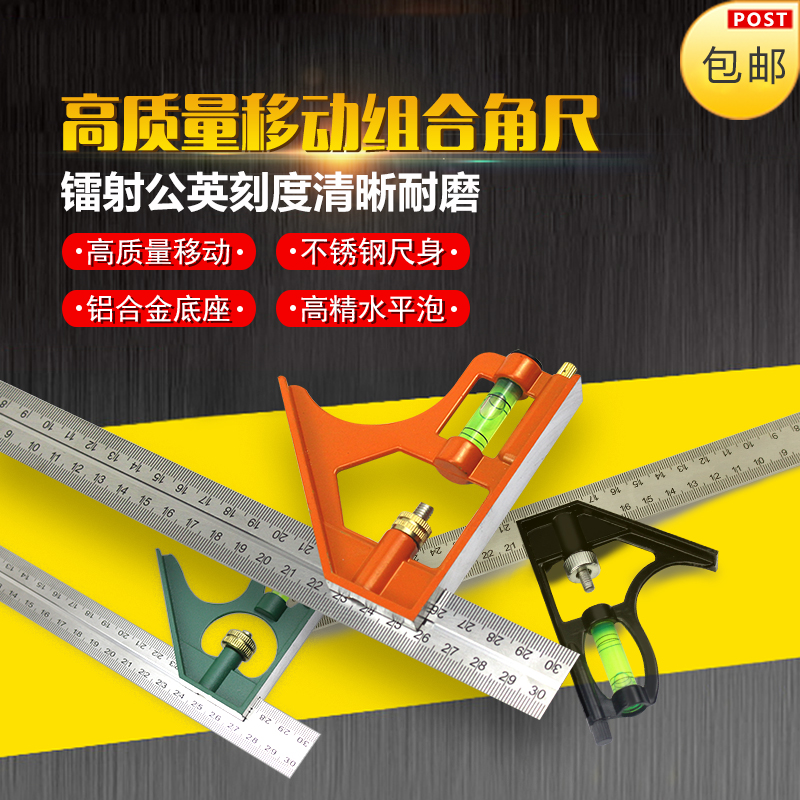 Combined angle ruler stainless steel multifunctional combined angle ruler horizontal active right angle ruler 45-degree inflection ruler