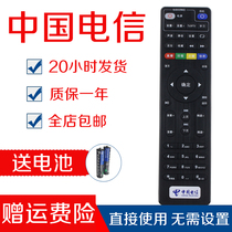 China Telecom Unicom Skyworth E900 E8205 E900-S E950 E910V10C set-top box remote control
