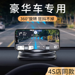 High-End Car Mobile Phone Holder Car Center Console Navigation Special Fixed Frame Car Support Frame 2025 New Model