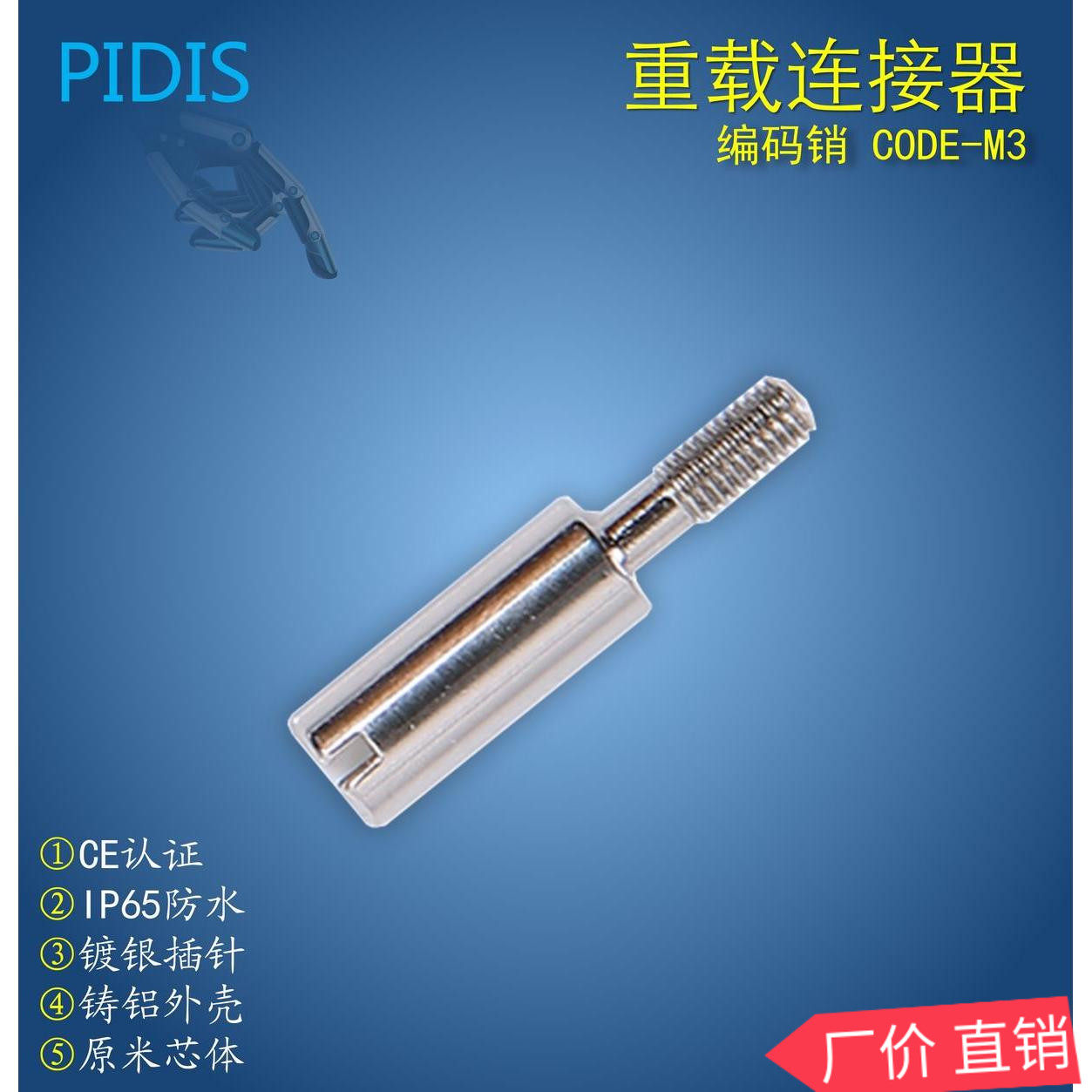 Rectangular Heavy Duty Connector Industrial Connector CODE-M3 Coding Pin