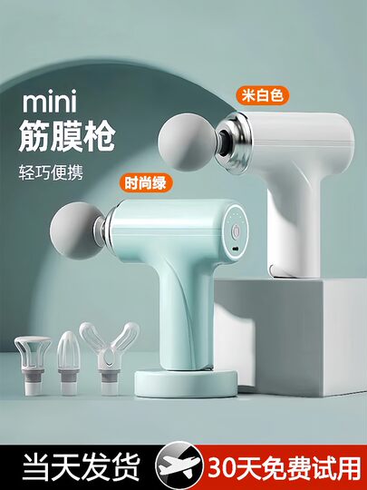 Official authentic fascia gun multi-functional silent mini muscle massager professional grade cervical membrane grab vibration massage gun