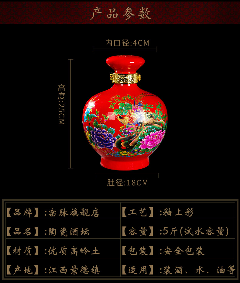 Jingdezhen color bottle 5 jins of the loaded with lock seal peony red mushroom shape thickening the empty wine jars