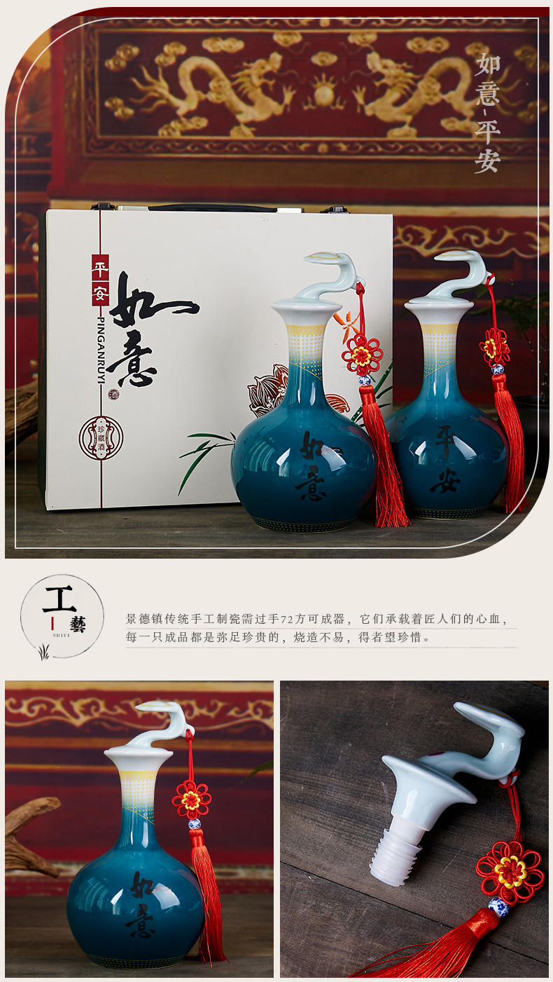 JingDe high - grade sealing liquor bottle jars ceramic wine bottle household of Chinese style gifts little hip to save 1 catty