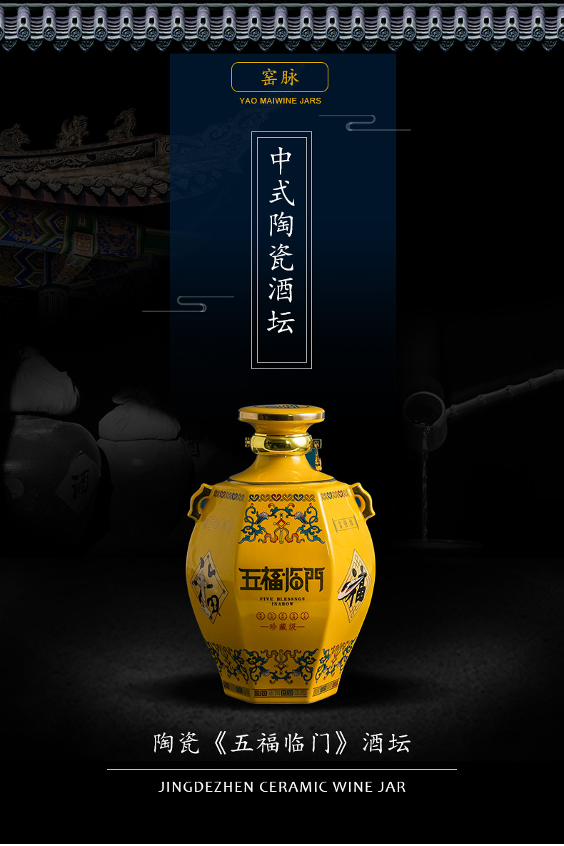 Jingdezhen new bottle bottle 5 kg pack five blessings yellow with lock seal household mercifully jars of it