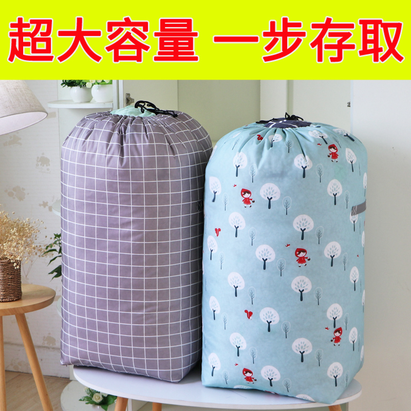 Fubing Fubing clothing storage bag large capacity moisture-proof moving clothes bundle mouth packing cotton quilt ladies bag finishing