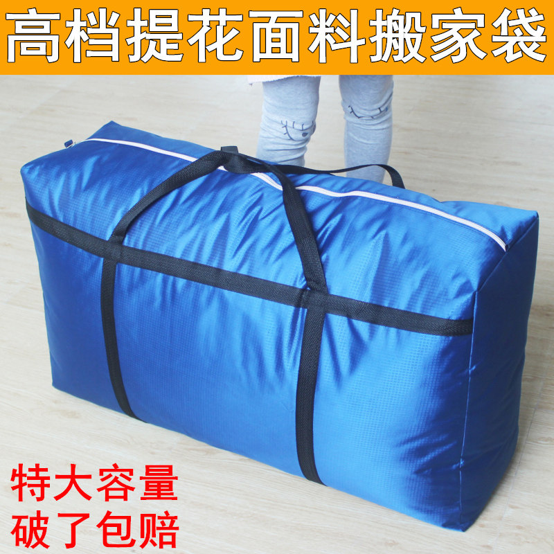 Ford Ice Extra Capacity Moving Bag Bag of Oxford Waterproof Ultra-thick Cotton Bag Outbound Travel Bag