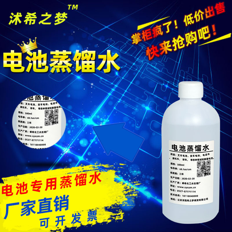 Battery distilled water General Lead acid battery recharge liquid battery battery supplement battery special steam water