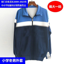 Xiamen Jimei District Primary School uniform winter school uniform new