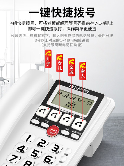 Feichuang 노인 특별 전화 빅 벨소리 큰 음성 전화 볼륨 큰 유선 전화 1 번 클릭 가족 다이얼