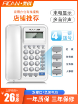 Fei Chuang Office Hotel Fixed Rope Telephone Home Cable Landline Phone Battery Free Caller ID Quick Dial