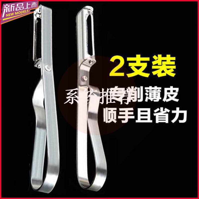  Stainless Steel Paring Knife Fruit Peeler Scraping Leather Knife Potato Peeler Kitchen Multifunction Home Guot