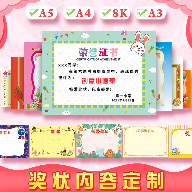 Xinguo Thickened Honors Certificate of Inner Core Paper Child Reward Awards Inner Page Letter Making of a4 Award-shaped paper a5 printable content Dingding custom typesetting Completion blank Primary students