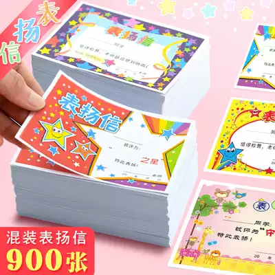 Xinguo 900 letters of praise for primary school students classroom rewards creative small awards kindergarten General class teacher Chinese mathematics English reward card mixed children cute encouragement letter