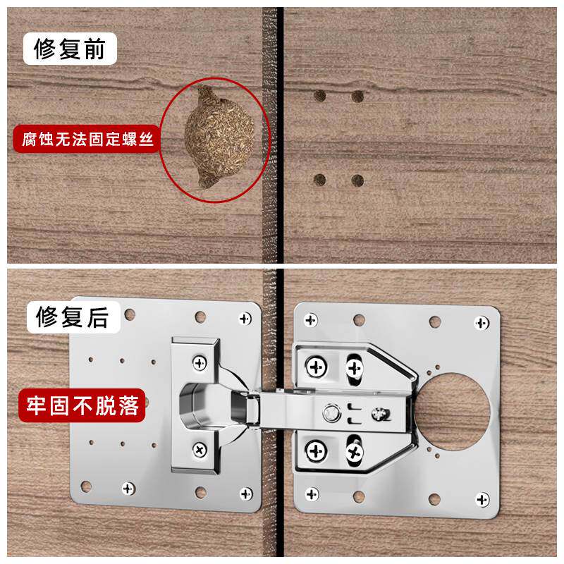 Stainless steel cabinet door repair theorizer hinge integral cabinet screw hole fixed plate lotus leaf hinge mounting plate thickened shield sheet