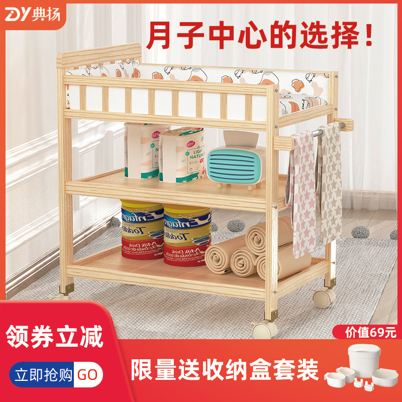 Dianyang solid wood diaper changing table baby care table diaper changing wet massage bath newborn multifunctional crib