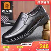 Old mans scalp shoes mens autumn new mens business casual leather shoes leather soft bottom all-match dad shoes men