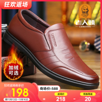 Old mans scalp shoes mens leather autumn and winter plus velvet mens shoes business casual leather shoes mens British all-match driving shoes men