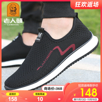 Old mans head mens shoes 2022 autumn new breathable casual old Beijing cloth shoes sports shoes light and comfortable mesh shoes men