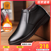 Old mans head mens shoes leather plus velvet winter high-top cotton shoes casual leather shoes mens wool one warm dad shoes