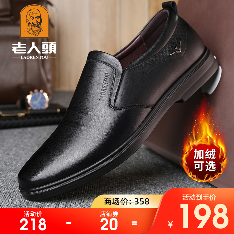 Old man's head men's shoes autumn casual leather shoes men's leather breathable leather shoes soft bottom soft leather business middle-aged dad shoes