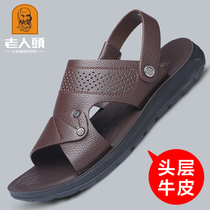 Old mans head mens shoes 2022 new leather sandals and slippers mens casual beach shoes breathable thick bottom dual-use sandals and slippers