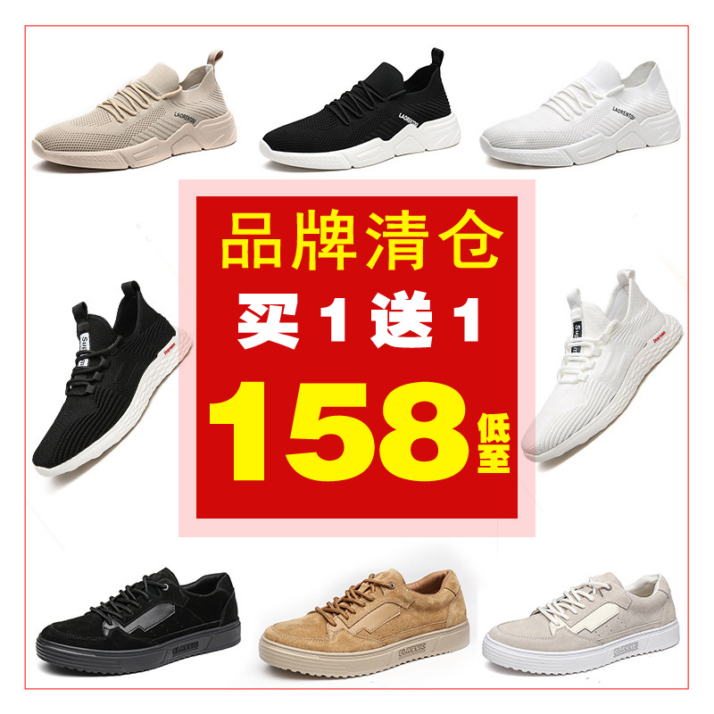 Old man's head broken code clearance men's shoes 2022 summer casual mesh sports shoes men's youth trendy running casual shoes men