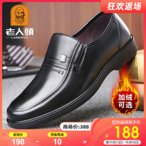 Elderly scalp shoes mens leather autumn middle-aged and elderly mens leather shoes breathable business casual soft leather soft bottom dad shoes