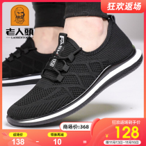 Elderly head casual shoes mens autumn casual breathable mesh shoes middle-aged and elderly walking sports shoes old Beijing cloth shoes men