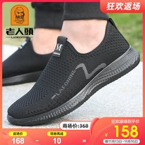 Old man head mesh shoes mens autumn new mens sports casual shoes slip-on mesh shoes breathable old Beijing cloth shoes