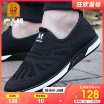 Old mans head mesh shoes mens autumn breathable casual middle-aged and elderly cloth shoes slip-on casual shoes old Beijing cloth shoes men
