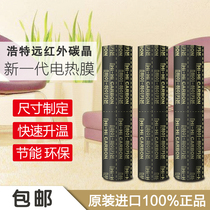 HIHICARBON Korea electric heating film electric heating ondol electric bed carbon crystal electric heating film carbon fiber floor heating installation