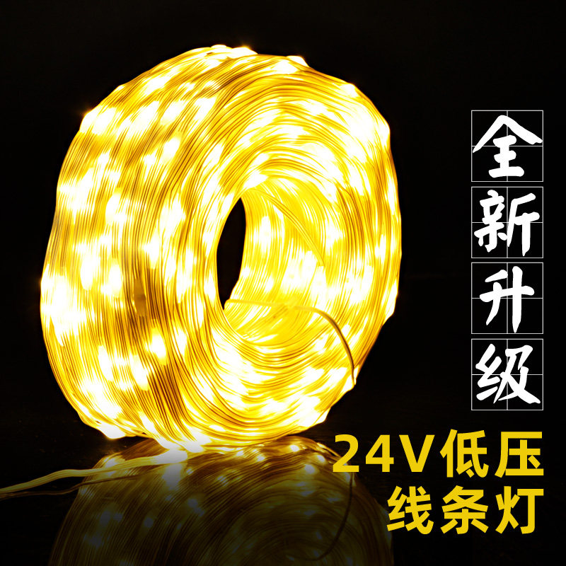 24V low pressure led small colored lights flashing lights strings full of Star lights Seven colorful discoloration Christmas Day decoration lights line lights