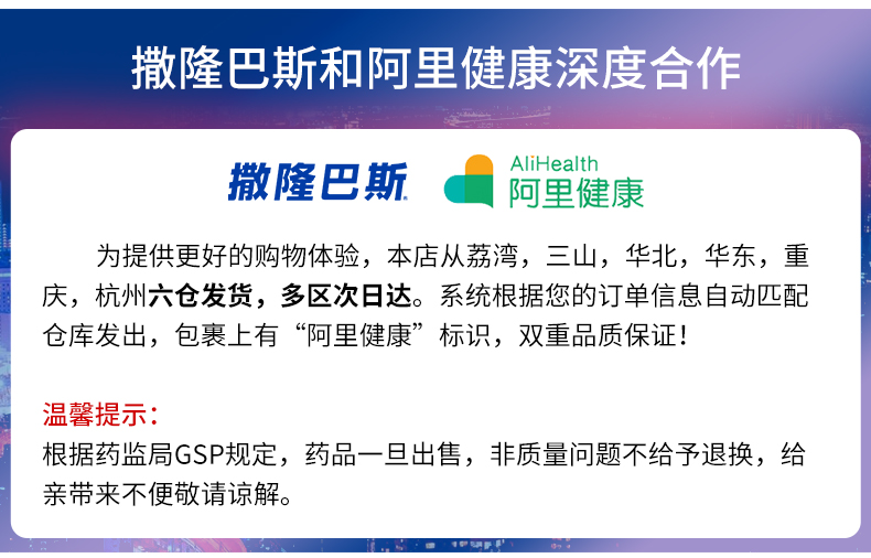 阿里大药房 日本进口 撒隆巴斯 复方水杨酸甲酯薄荷醇贴剂 40贴 腰肩镇痛 图13