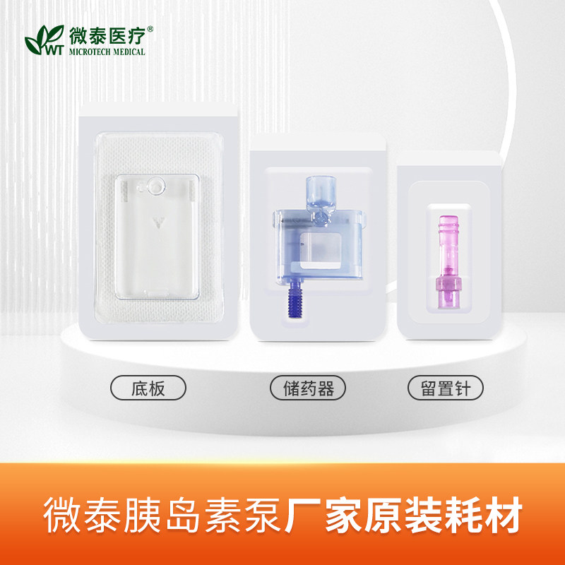 Weitai insulin pump consumables set insulin injection pen catheter-free insulin pump automatic intelligent consumables