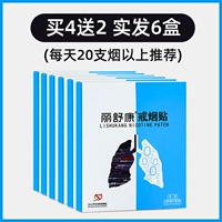 Купить 4 Получить 2 и отправить 6 коробок (рекомендуется более 20 сигарет в день)