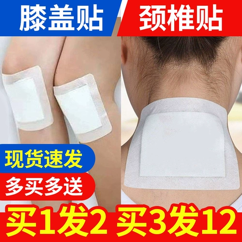 Наклейка шейки матки, наклейка на подлинное полыно, пример, боли в суставах Специальный имбирь, плечо, шея горячая сжатая коленная паста сумка