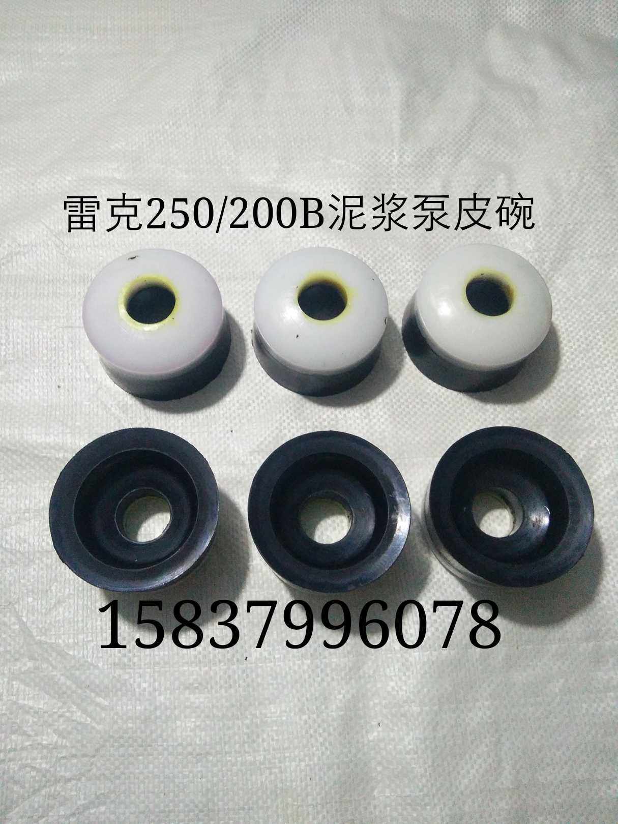 Lake YWB250 200B Mud Pump Accessories Leather Bowl Piston Rick YWB250 200B Leather Bowl Piston Leather Bowl