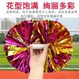 Liang Guang Series Seriesing Cheer Team Flower Ball Harder La La La La Lasame Player Player Perform Props