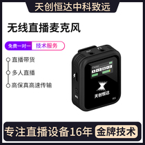 Tianchuang Hengda TCM8M9 Wireless Lavalier Little Bee Professional Radio Microphone Mobile Live Broadcast Outdoor Interview Microphone