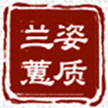 兰恣蕙质纯手工刺绣企业店的LOGO
